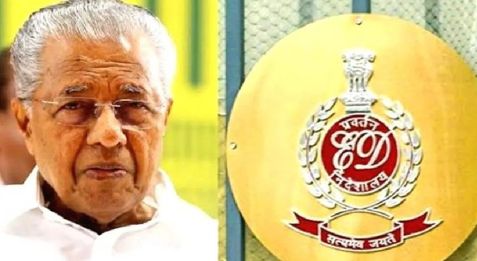 ED to question pinarayi vijayan